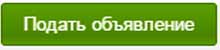Дать объявление на ам.ру